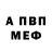 Амфетамин Розовый Sanobar X