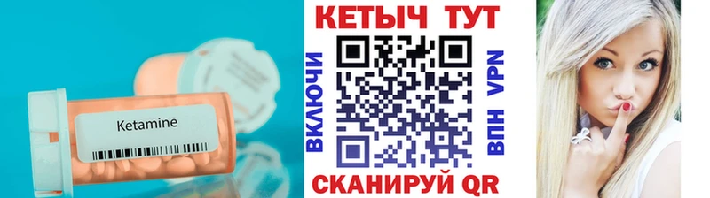 купить  цена  кракен как зайти  Кетамин VHQ  Баймак 