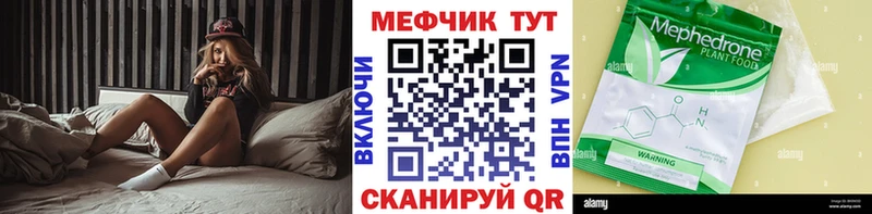 Мефедрон кристаллы  блэк спрут ссылки  Баймак 