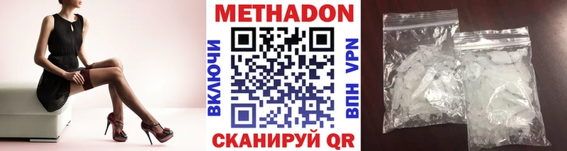 Метадон мёд  Баймак 